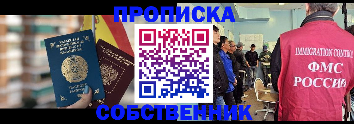 прописка для кредита в Сертолово