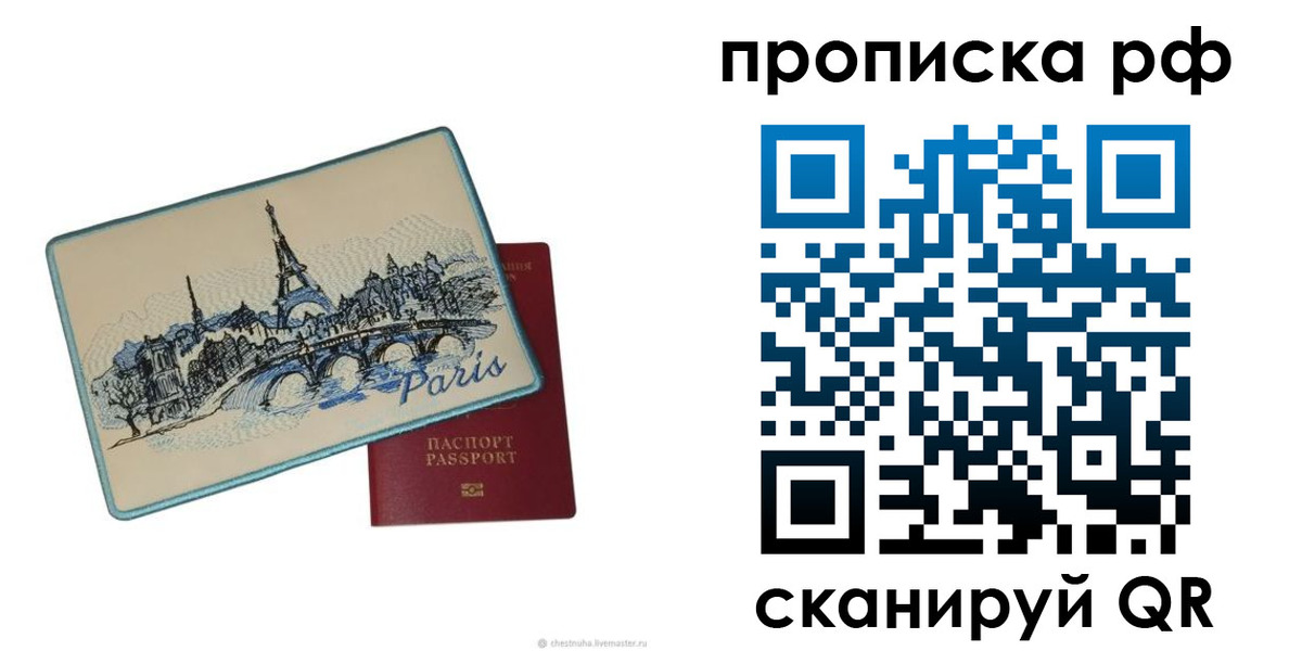прописка в квартире в Сертолово