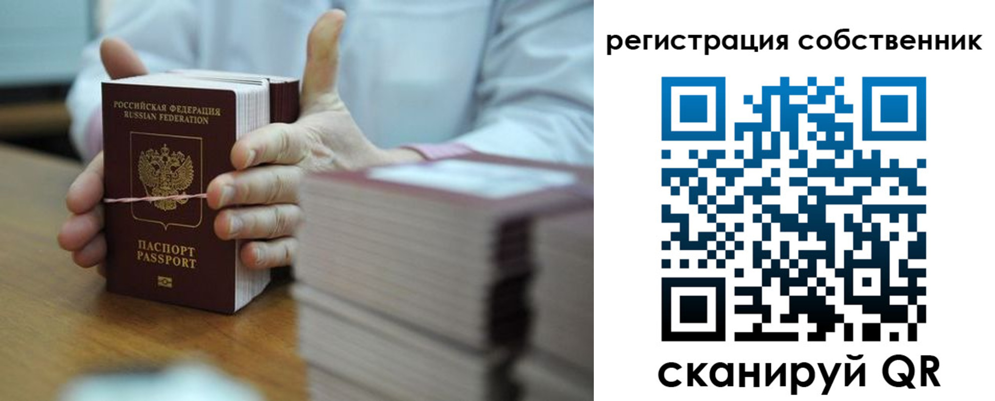 временная регистрация гарантия в Сертолово