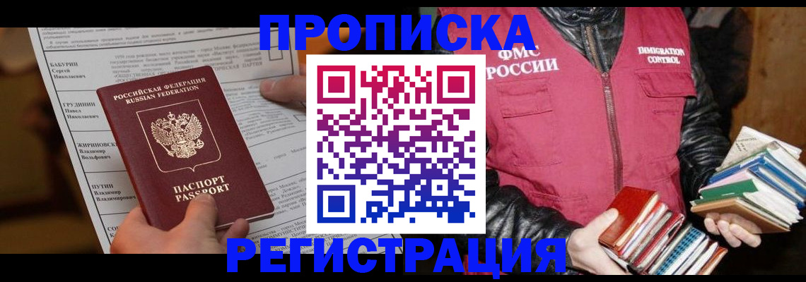 временная регистрация гарантия в Сертолово