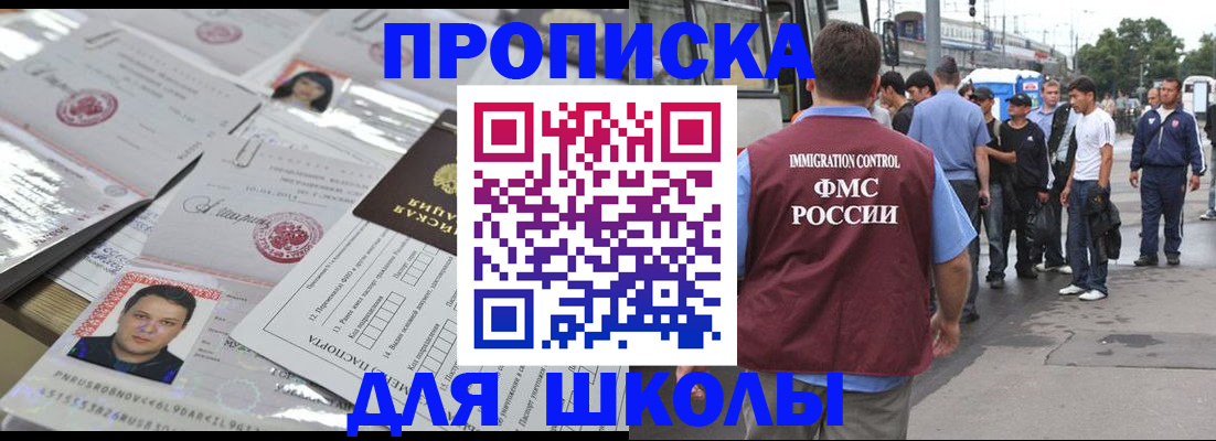 прописка 2025 в Сертолово