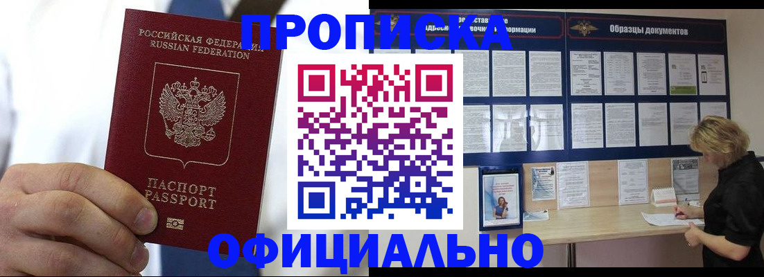 прописка иностранных граждан в Сертолово