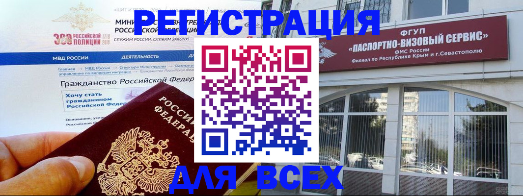 временная регистрация надежно в Сертолово