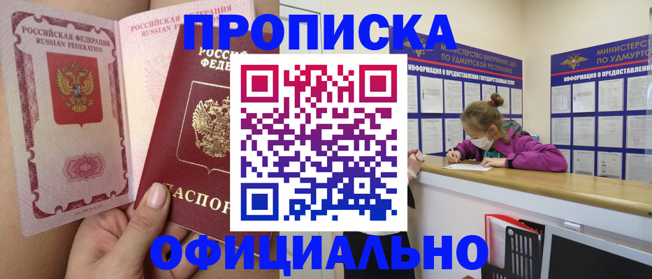 временная регистрация гарантия в Сертолово