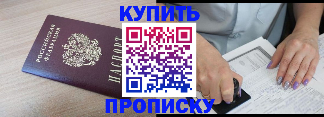 временная регистрация для всех в Сертолово