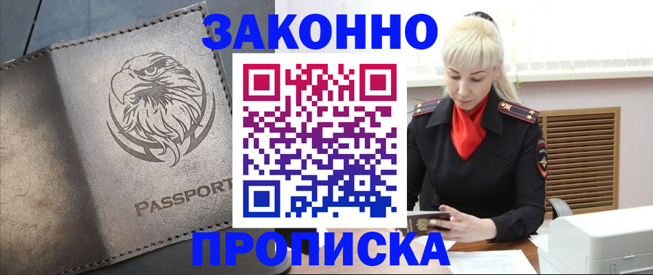прописка в Сертолово