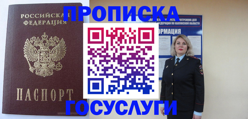 временная прописка в Сертолово