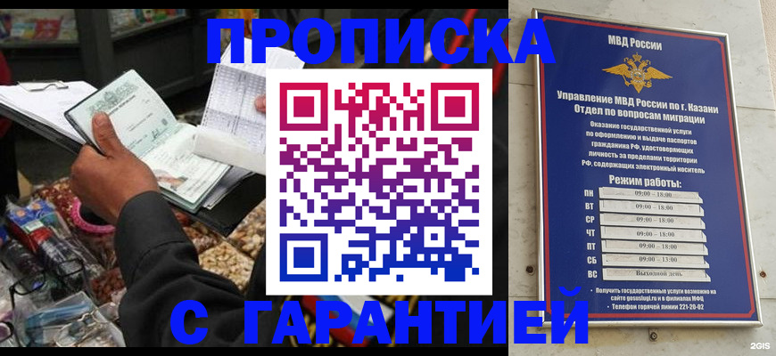 временная прописка в Сертолово