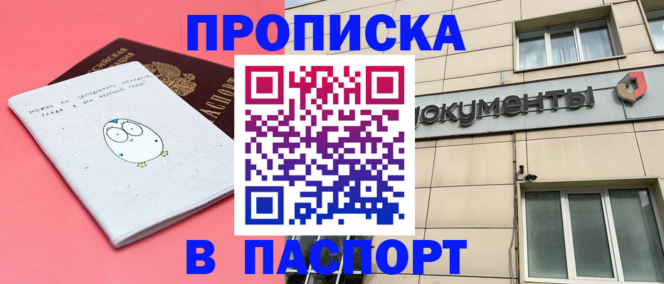 временная регистрация для всех в Сертолово