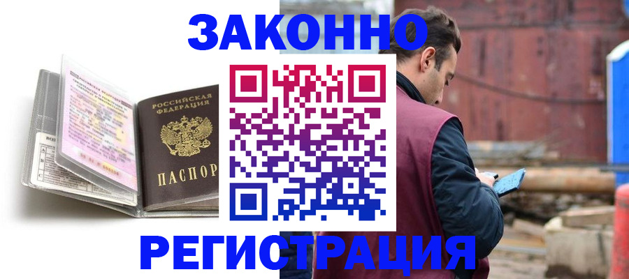 прописка регистрация в Сертолово