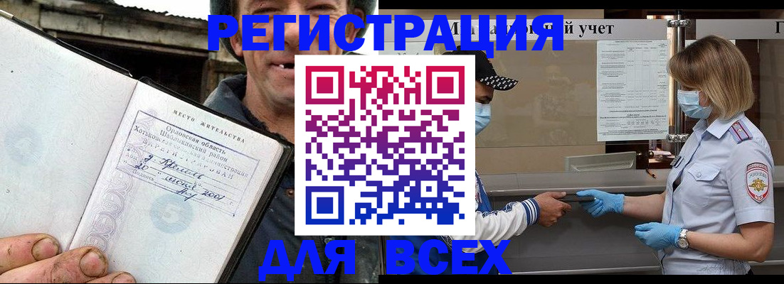 купить прописку в Сертолово