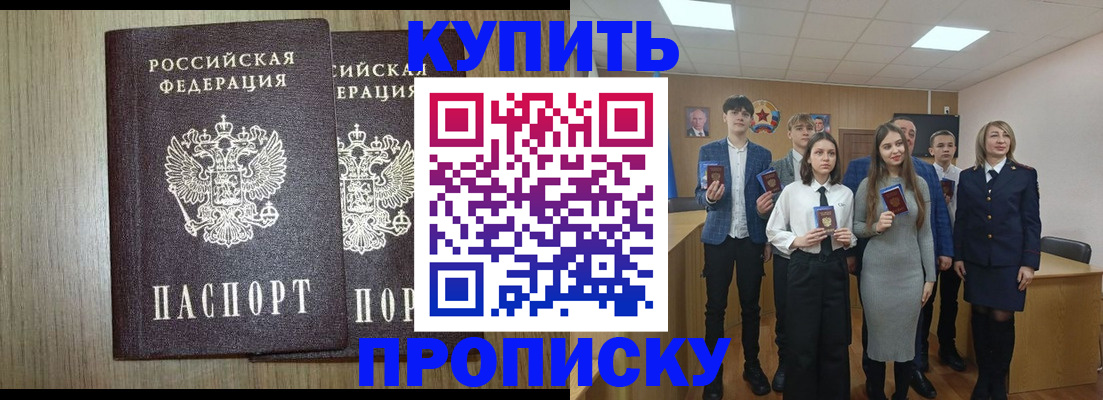 временная регистрация надежно в Сертолово